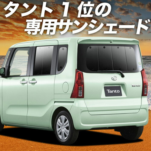 楽天市場】タント 車中泊 目隠しの通販 楽天市場】タント 車中泊 目隠しの通販