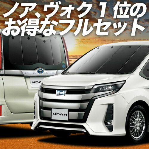 Amazon | 趣味職人 プライバシー サンシェード 車 ノア