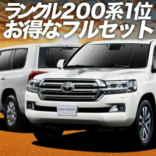 トヨタ純正 TOYOTAロゴ入 フロント サンシェード フロントガラス