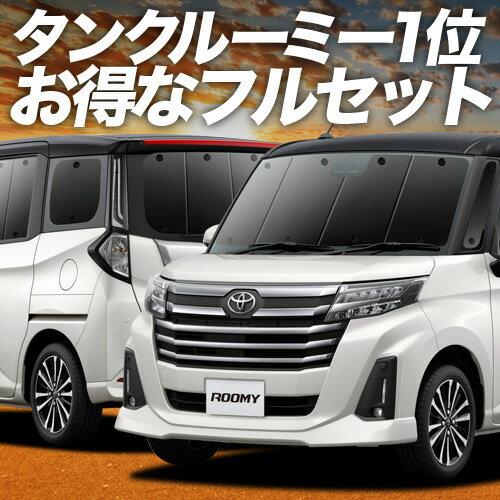 楽天市場】ルーミー車中泊マットの通販 楽天市場】ルーミー車中泊マットの通販