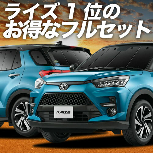 楽天市場】ライズ プライバシーシェードの通販