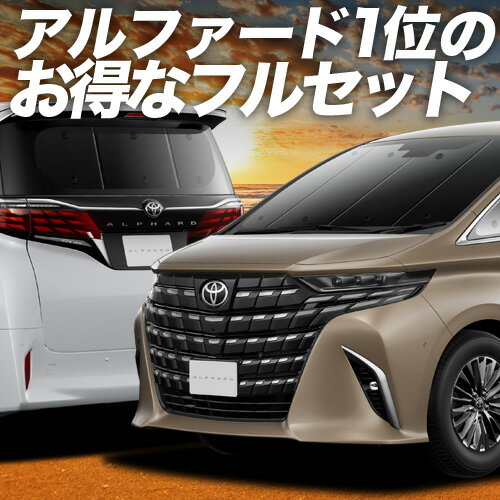 楽天市場】趣味職人 サンシェード ヴェルファイアの通販 楽天市場】趣味職人 サンシェード ヴェルファイアの通販