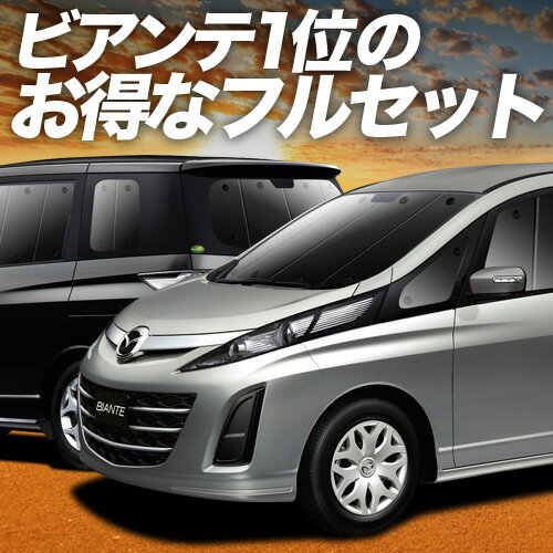 楽天市場】ビアンテ 車中泊 マットの通販 楽天市場】ビアンテ 車中泊 マットの通販