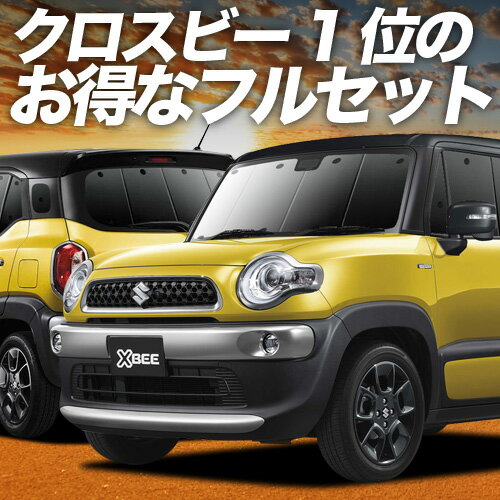 楽天市場】クロスビー サンシェード（アクセサリー｜車用品
