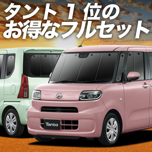 楽天市場】タント 車中泊 目隠しの通販 楽天市場】タント 車中泊 目隠しの通販