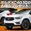 【10/28限定!最大全額2,900円引】 VOLVO XC40 XB420XC サンシェード カーテン 車中泊 グッズ フルセッ..