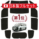 【国産/1台フルセット】 新型 ノア 