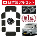 【7/16限定!最大全額2,700円引】【吸盤+7個】 新型 ピクシス バン S700M/710M型 サンシェード カーテン 車中泊 グッズ シームレス ライト フルセット 1台分 車用カーテン カーフィルム カーシェード サイド カーテン セット フロント カーテン セット 日除け