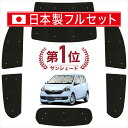 【7/16限定!最大全額2,700円引】【吸盤+4個】 プレオプラス LA300F/310F サンシェード カーテン 車中泊 グッズ シームレス ライト フルセット 1台分 LA300F LA310F 車用カーテン カーフィルム カーシェード サイド カーテン セット フロント カーテン セット 日除け