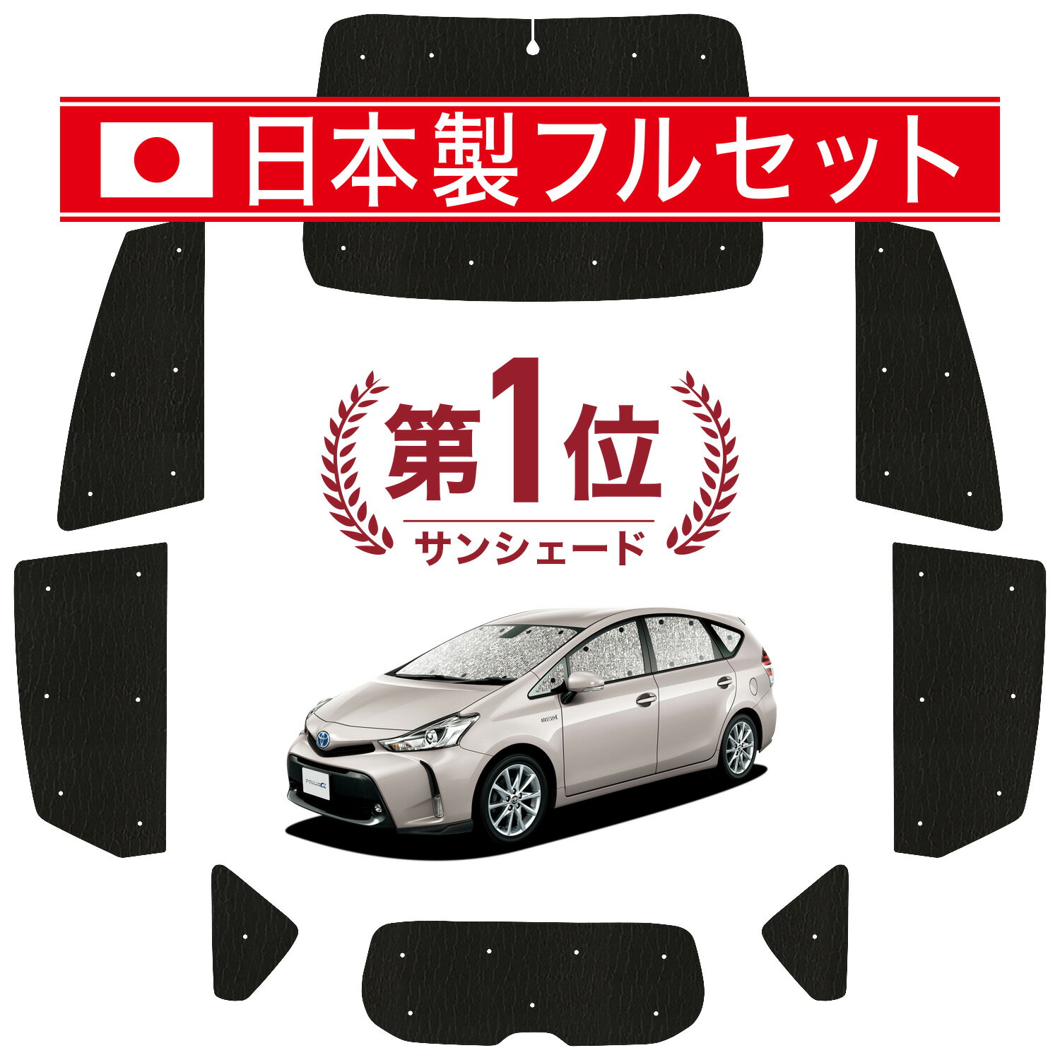 プリウスα 車中泊用 ブロック 5人用｜パーツ