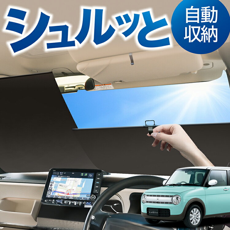 楽天市場】ラパン 純正 サンシェード（車用品・バイク用品）の通販