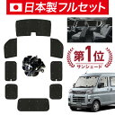 【6/23限定!最大全額3,800円引】【吸盤+7個】 新型 サンバー バン S700B/710B型 サンシェード カーテン 車中泊 グッズ シームレス ライト フルセット 1台分 車用カーテン カーフィルム カーシェード サイド カーテン セット フロント カーテン セット 日除け(2)