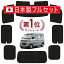 【10/23限定!最大全額3,500円引】 新型 サンバー バン S700B/710B型 サンシェード カーテン 車中泊 グ..