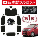 【7/16限定!最大全額2,700円引】【吸盤+5個】 ステラ LA150F/160F系 サンシェード カーテン 車中泊 グッズ シームレス ライト フルセット 1台分 LA150F LA160F 車用カーテン カーフィルム カーシェード サイド カーテン セット フロント カーテン セット 日除け