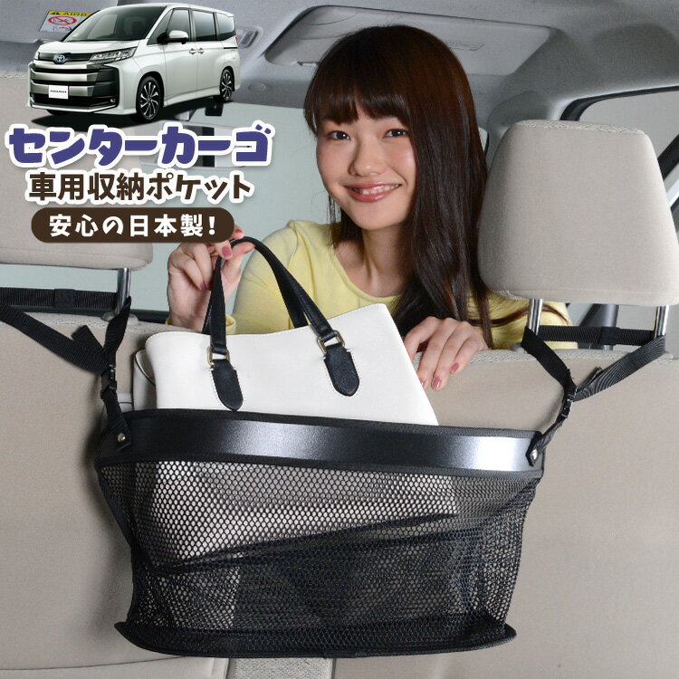 車 収納 バッグ ポケット 多機能 シートバック 小物入れ 便利グッズ ネット 運転席 助手席 ミニバン 軽..