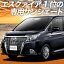 【秋のP5倍+1000円引】【吸盤+3個】 エスクァイア 80系 カーテン サンシェード 車中泊 グッズ 断熱 プライバシーサンシェード フロント ZWR80G ZRR80G ZRR85G ハイブリッド対応 【車用カーテン/カーフィルム/カーシェード/日除け/専用】