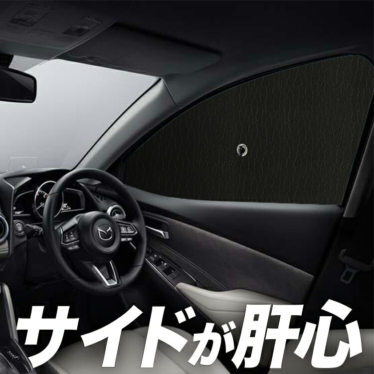 【16日マラソン110円OFF】 車 カーテン ブーン M700S/M710S系 日よけ 日除け 間仕切り 紫外線 UVカット 軽自動車 ミニバン 汎用 リア 運転席 フロント 前後ろ サイド 窓 車用品 カー用品 車中泊グッズ 【ネコポス】【Lot No.05】