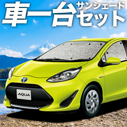 楽天市場】アクア 車中泊 シェードの通販 楽天市場】アクア 車中泊 シェードの通販