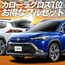 『レガシィ』 純正 BE5 BE9 BEE BH5 BH9 BHC BHE マジックカーテン フールスポイラー非装着車用 パーツ スバル純正部品 legacy オプション アクセサリー 用品