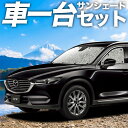 【9日マラソン1100円OFF】 CX-8 3DA-KG2P