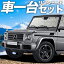 ֡27ޤǥޥ饽1100OFF ٥ G饹 W463 ƥ 󥷥  å 쥹󥷥  G350d G550 AMG G63 ѥƥ ե   ƥ å ե ƥ å  ѡפ򸫤