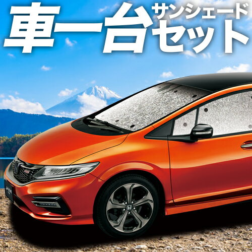 楽天市場】サンシェード ジェイド（車用品｜車用品・バイク用品