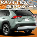 【9日マラソン1800円OFF】 新型 RAV4 50