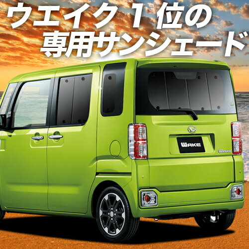 【23日までP10倍】 ウェイク LA700S/LA71