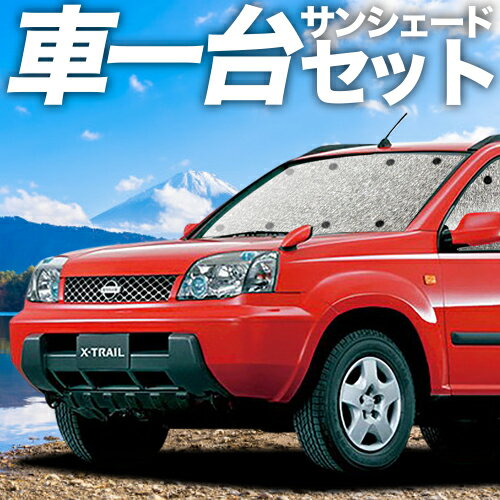 楽天市場】エクストレイル t30 サンシェードの通販