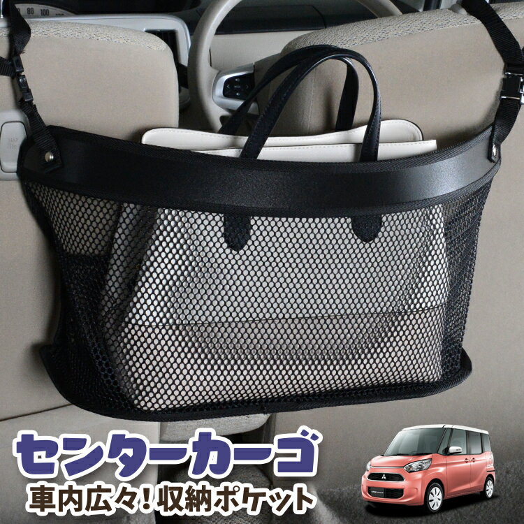 車 収納 バッグ ポケット 多機能 シートバック 小物入れ 便利グッズ ネット 運転席 助手席 ミニバン 軽..