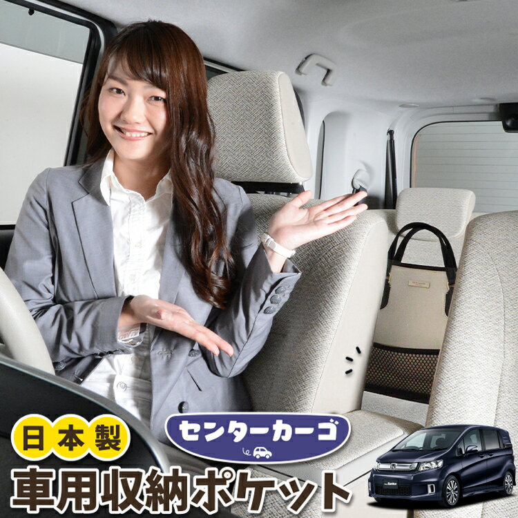 車 収納 バッグ ポケット 多機能 シートバック 小物入れ 便利グッズ ネット 運転席 助手席 ミニバン 軽..