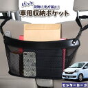 車 収納 バッグ ポケット 多機能 シートバック 小物入れ 便利グッズ ネット 運転席 助手席 ミニバン 軽自動車 SUV ティッシュ スマホ ドリンクホルダー...