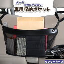 車 収納 バッグ ポケット 多機能 シートバック 小物入れ 便利グッズ ネット 運転席 助手席 ミニバン 軽自動車 SUV ティッシュ スマホ ドリンクホルダー...