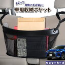 車 収納 バッグ ポケット 多機能 シートバック 小物入れ 便利グッズ ネット 運転席 助手席 ミニバン 軽自動車 SUV ティッシュ スマホ ドリンクホルダー...