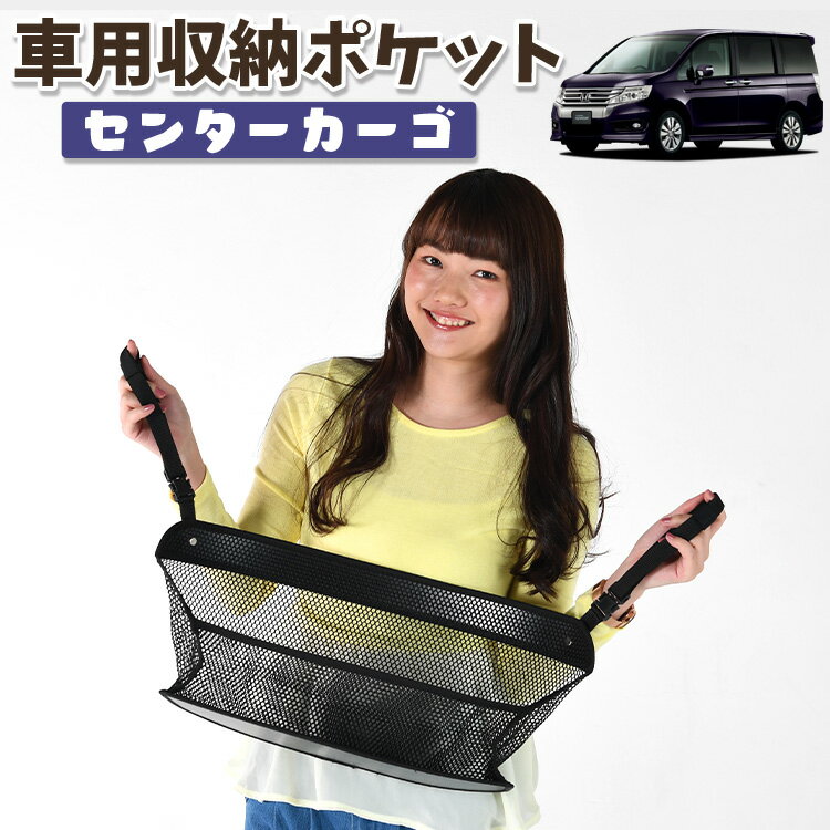 車 収納 バッグ ポケット 多機能 シートバック 小物入れ 便利グッズ ネット 運転席 助手席 ミニバン 軽..