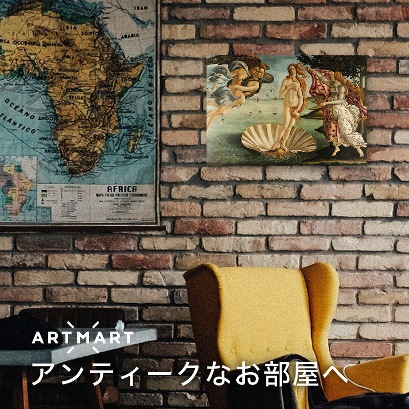 アートパネル アートボード ボッティチェリ ヴィーナスの誕生 33x22 A4 壁掛け 絵 インテリア 名画 モダンアート 油絵 絵画 有名画 おすすめ 人気 高級 かわいい おしゃれ ポスター 玄関 リビング 部屋 店舗 風景画 自然 花 空 海 モノトーン 【LotNo.02】 [2]