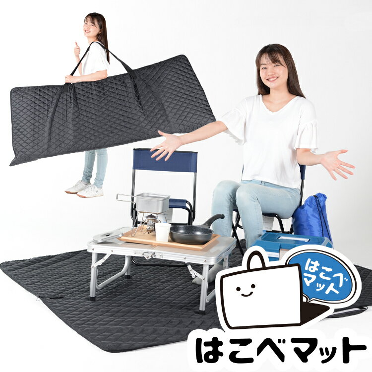 【新発想の運べるマット】 アウトドア バッグ 大容量 収納 コンパクト ショルダー レディース メン