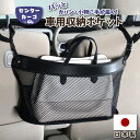 【9日マラソン310円OFF】 車 収納 バ