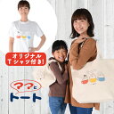 【トート2個+Tシャツ】トートバッグ エコバッグ イラスト 動物 犬 猫 ハリネズミ かわいい 大容量 Lサイズ Sサイズ 大きめ 小さめ A4 縦型 レディース メンズ キャンバス ママとトート【ネコポス】【Lot No.03】(4)