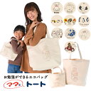 【トート2個+Tシャツ】トートバッグ エコバッグ イラスト 動物 犬 猫 ハムスター かわいい 大容量 Lサイズ Sサイズ 大きめ 小さめ A4 縦型 レディース メンズ キャンバス ママとトート【ネコポス】【Lot No.06】(4)