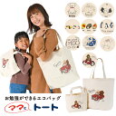 【トート2個+Tシャツ】トートバッグ エコバッグ イラスト 動物 犬 猫 トイプードル かわいい 大容量 Lサイズ Sサイズ 大きめ 小さめ A4 縦型 レディ...