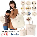【トート2個+Tシャツ】トートバッグ エコバッグ イラスト 動物 犬 猫 柴犬 かわいい 大容量 Lサイズ Sサイズ 大きめ 小さめ A4 縦型 レディース メンズ キャンバス ママとトート【ネコポス】【Lot No.06】(4)