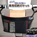 車 収納 バッグ ポケット 多機能 シートバック 小物入れ 便利グッズ ネット 運転席 助手席 ミニバン 軽自動車 SUV ティッシュ スマホ ドリンクホルダー...