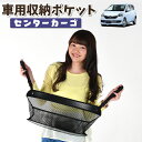 車 収納 バッグ ポケット 多機能 シートバック 小物入れ 便利グッズ ネット 運転席 助手席 ミニバン 軽自動車 SUV ティッシュ スマホ ドリンクホルダー...