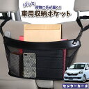 車 収納 バッグ ポケット 多機能 シートバック 小物入れ 便利グッズ ネット 運転席 助手席 ミニバン 軽自動車 SUV ティッシュ スマホ ドリンクホルダー...