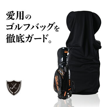 ゴルフバッグ キャディバッグ ゴルフ バッグ カバー メンズ レディース ブランド 黒 ブラック 丈夫 高級 旅行 収納 持ち運び 撥水 ケース クラブケース 袋 対応メーカー:キャロウェイ テーラーメイド タイトリスト ミズノ グランフード 【LotNo.03】
