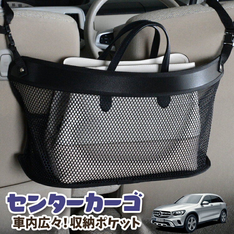 車 収納 バッグ ポケット 多機能 シートバック 小物入れ 便利グッズ ネット 運転席 助手席 ミニバン 軽..