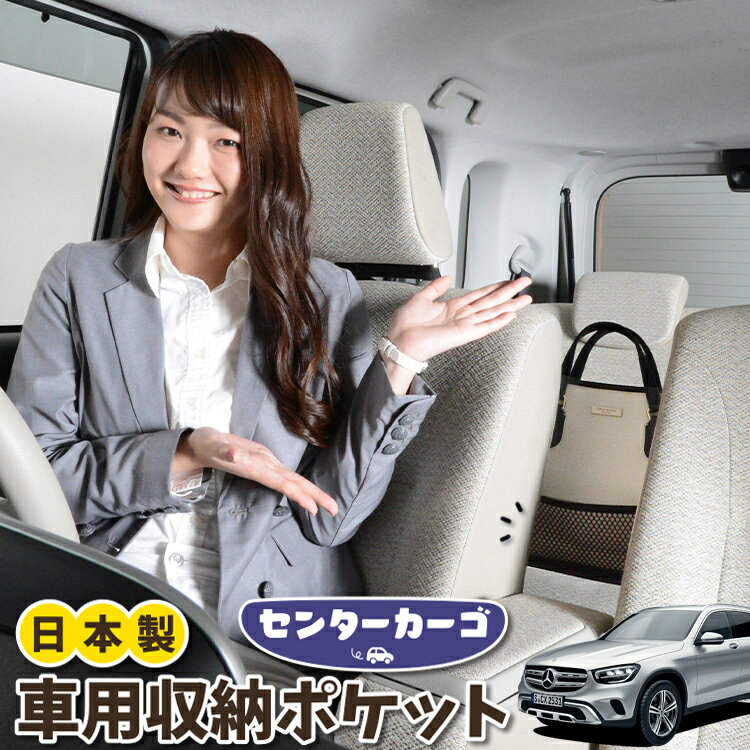 車 収納 バッグ ポケット 多機能 シートバック 小物入れ 便利グッズ ネット 運転席 助手席 ミニバン 軽..