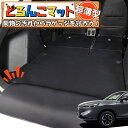 【30日まで300円OFF】 新型 ヴェゼル RV3/6型 e:HEV ラゲッジマット トランクマット ラゲージマット フロアマット カバー 車用品 汚れ防止 撥水 日本製 ペット アウトドア キャンプ 車中泊 どろんこマット Lot No.01