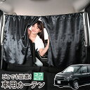 車 カーテン ノア ヴォクシー 70系 ZRR70 ZRR75 日よけ 日除け 間仕切り 紫外線 U ...